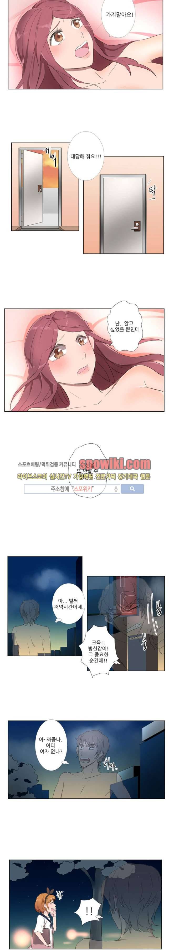 벌거벗은 신데렐라 11화 2
