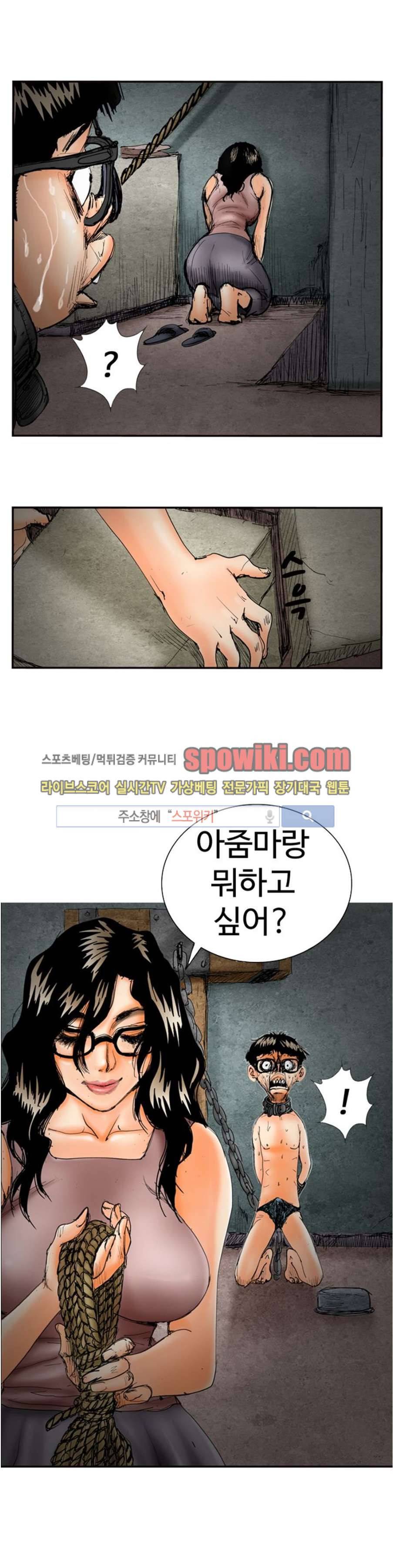 옥탑방 루저스 11화 1