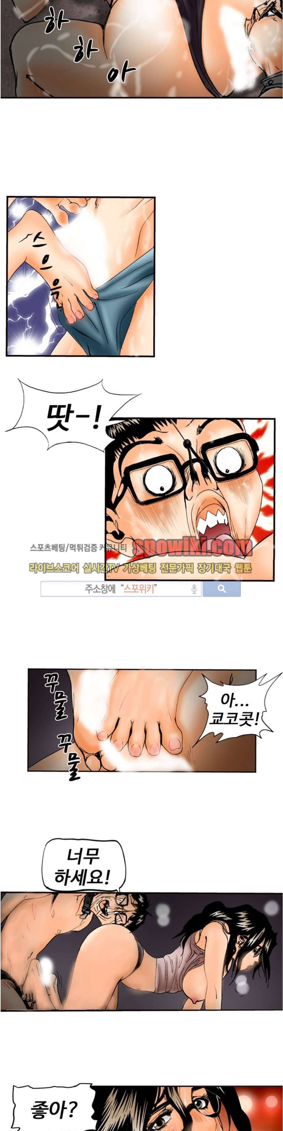 옥탑방 루저스 11화 7