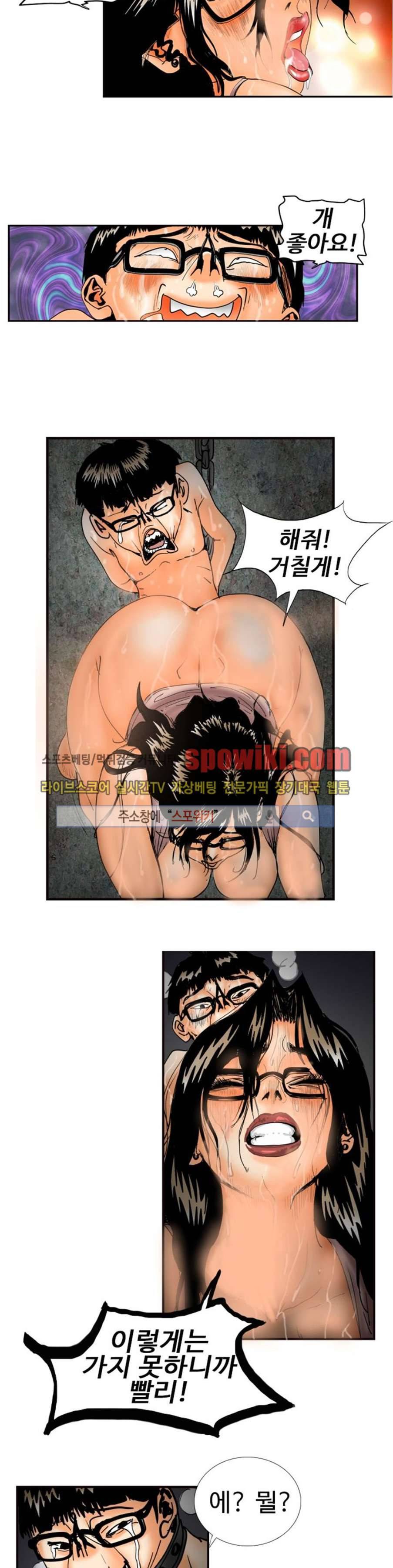 옥탑방 루저스 11화 8