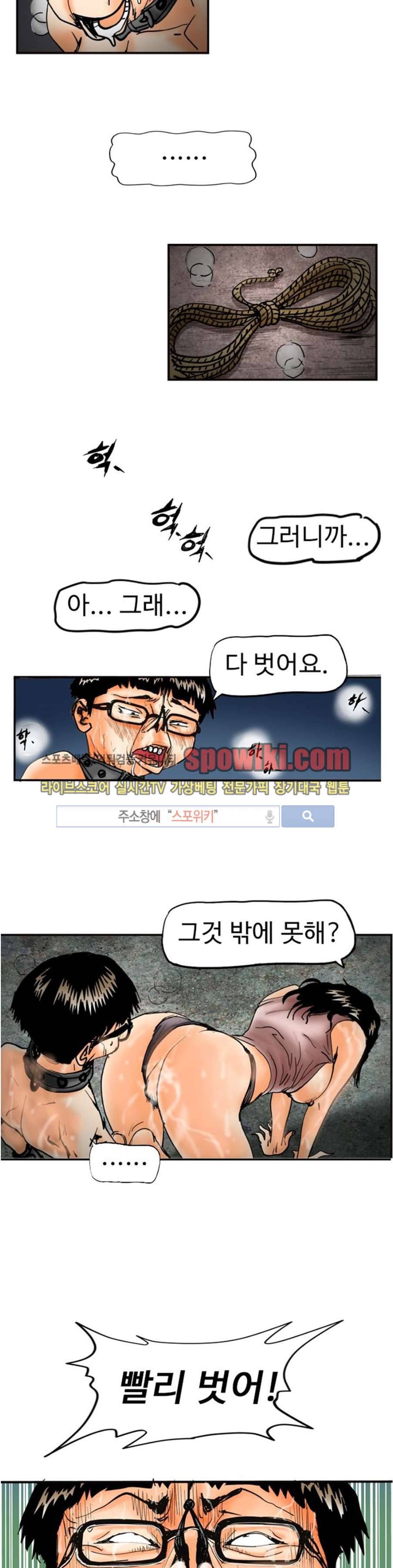 옥탑방 루저스 11화 9