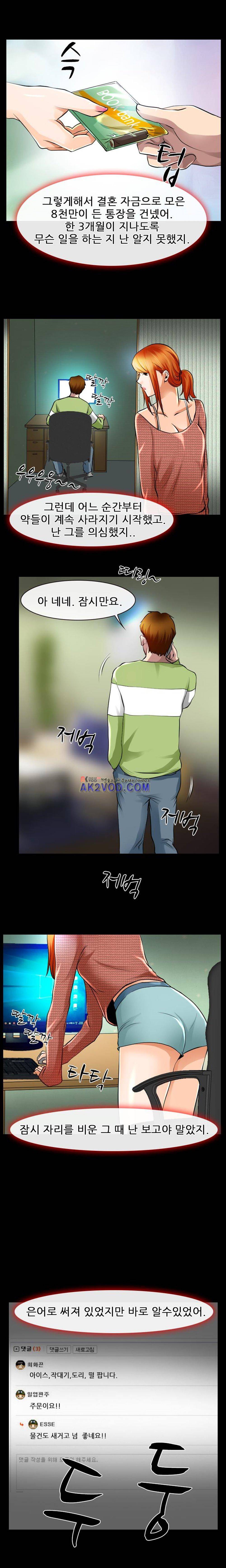 몸에 새겨진 비밀 23화 2