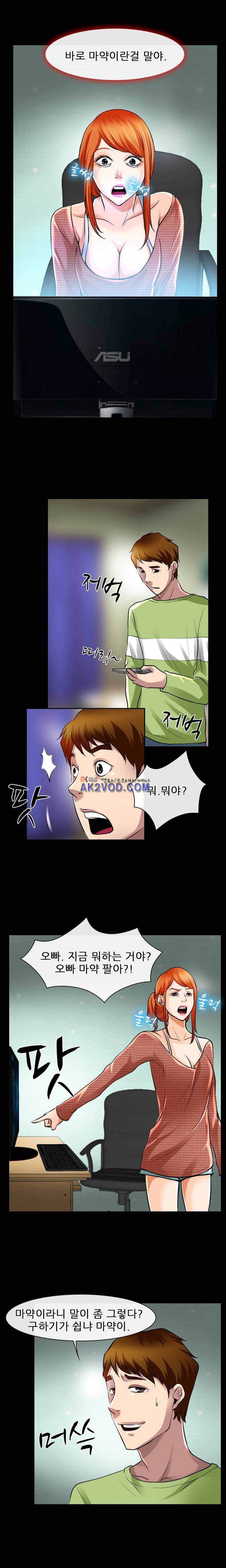 몸에 새겨진 비밀 23화 3
