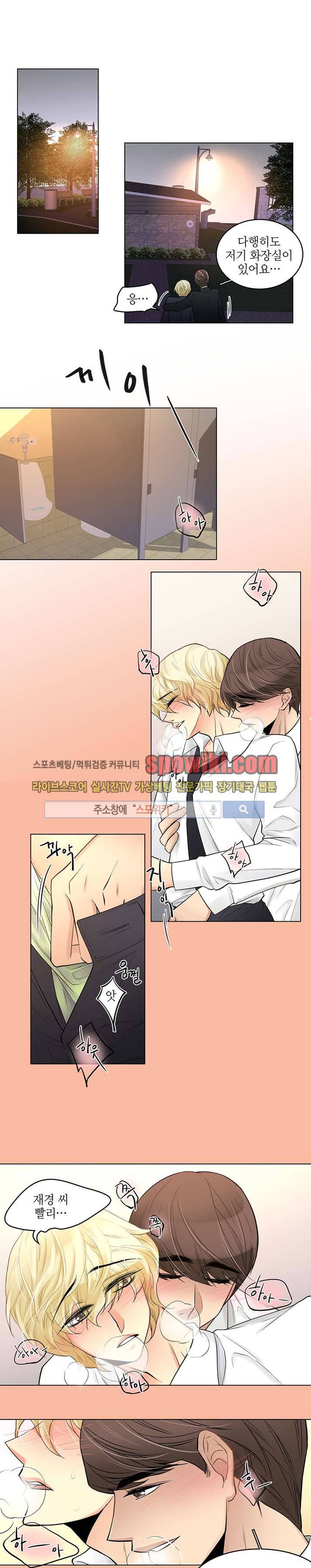 탭탭탭(Teb Teb Teb) 7화 3