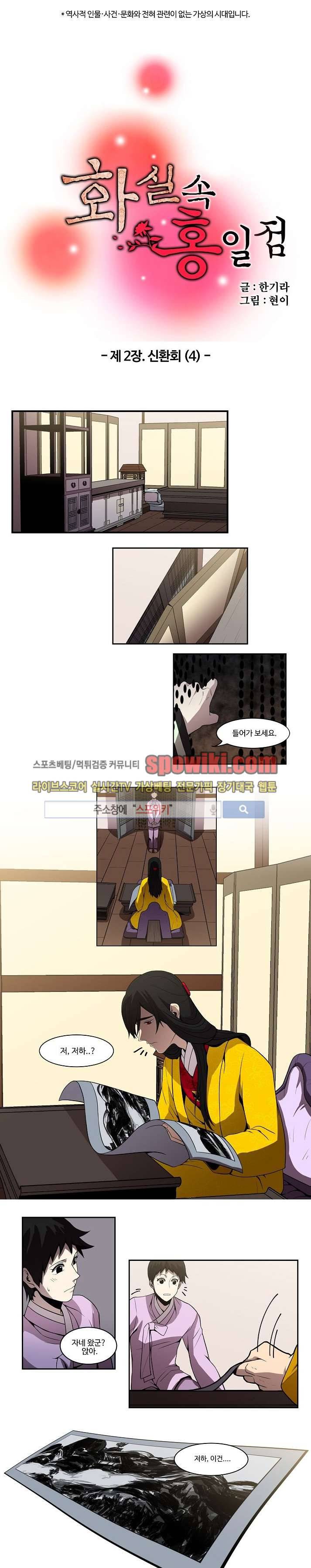 화실 속 홍일점 9화 1