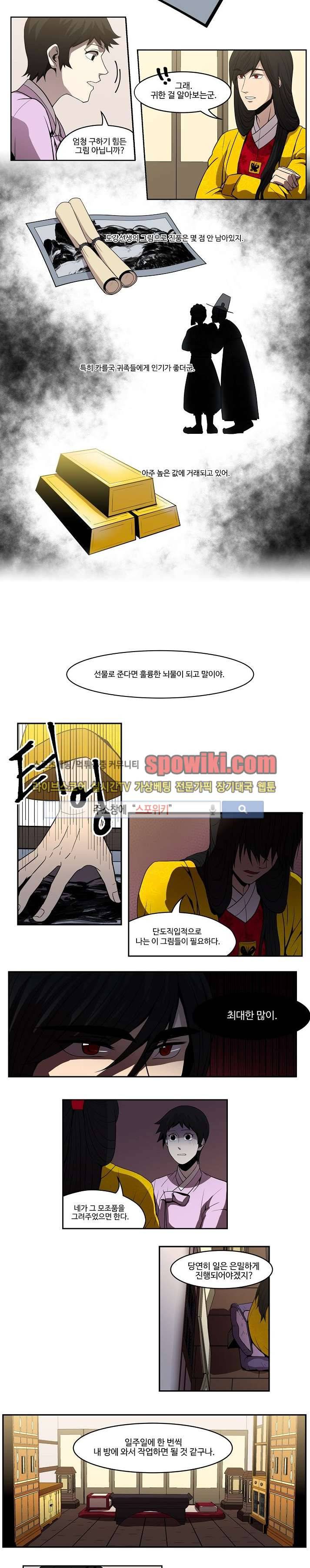 화실 속 홍일점 9화 2