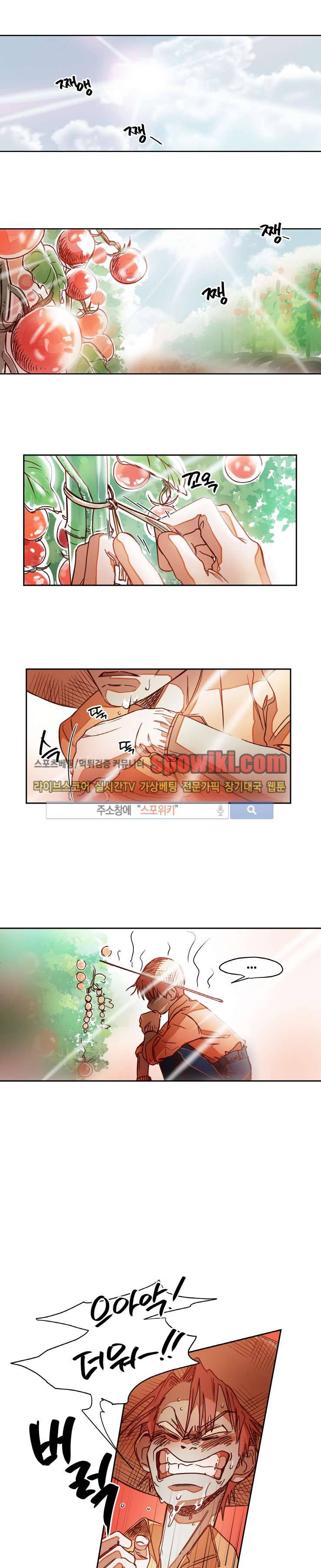 각자의 식사 5화 1