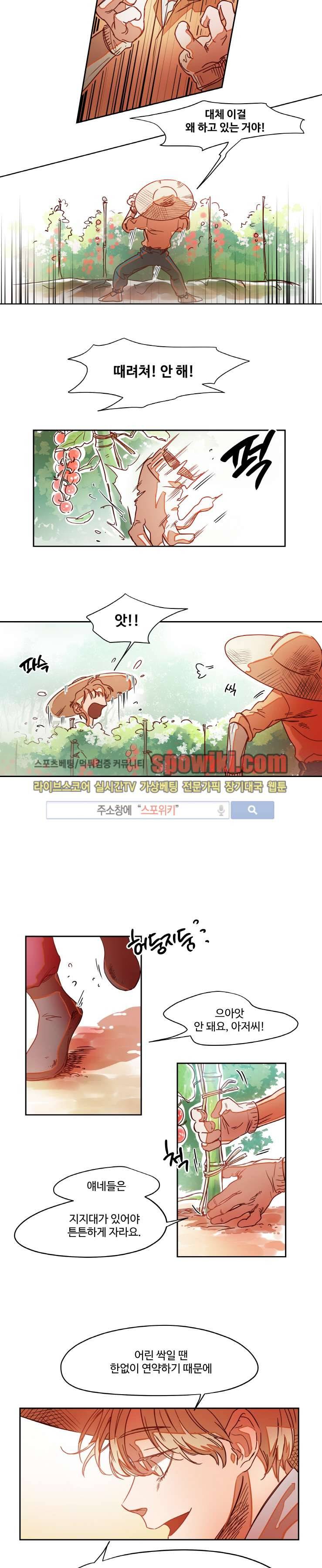각자의 식사 5화 2