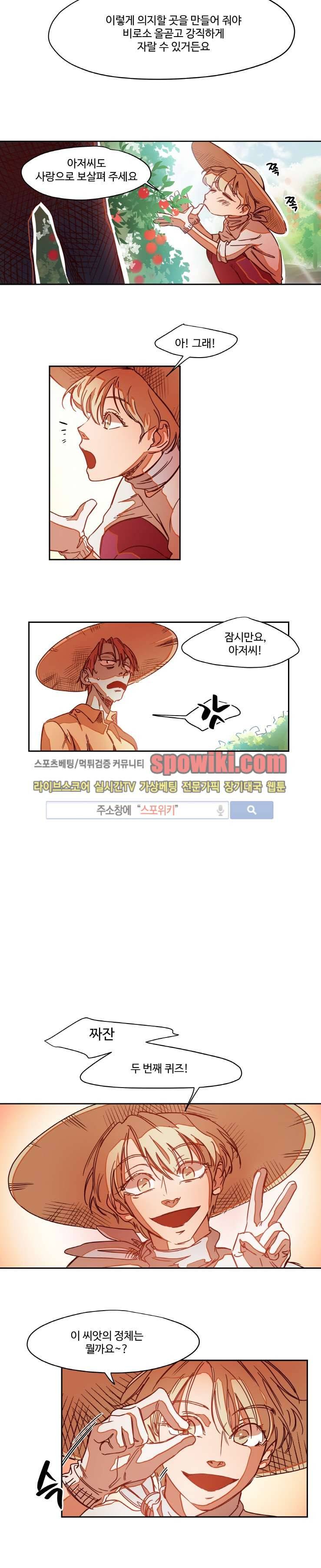각자의 식사 5화 3