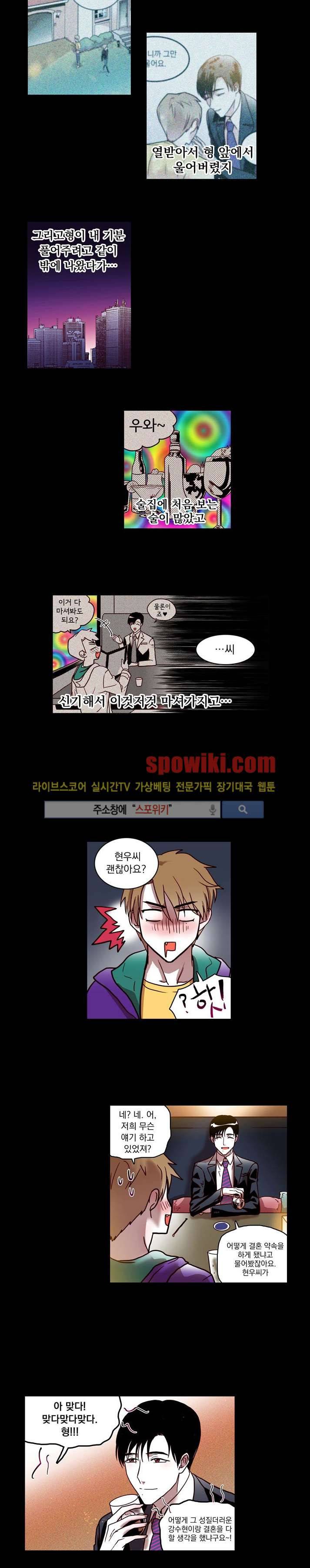 연옥의 창 6화 2