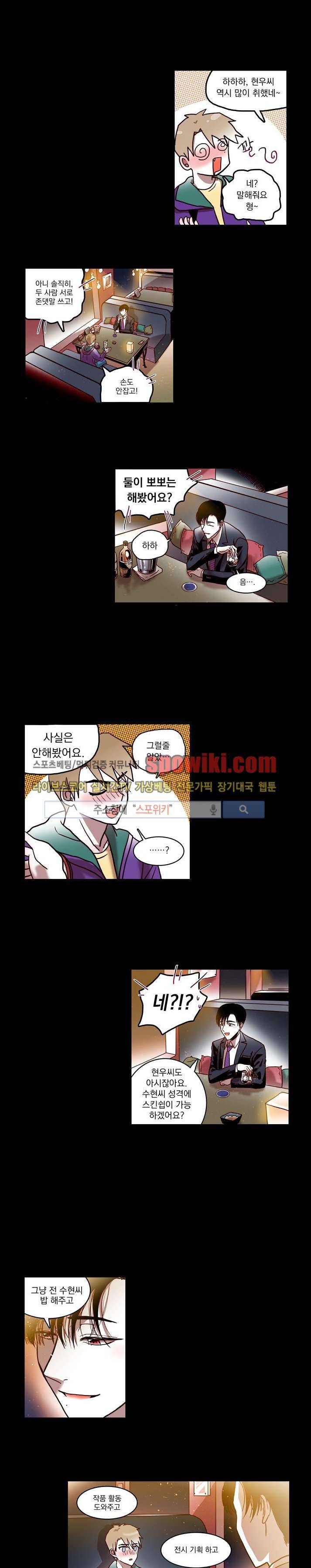 연옥의 창 6화 3