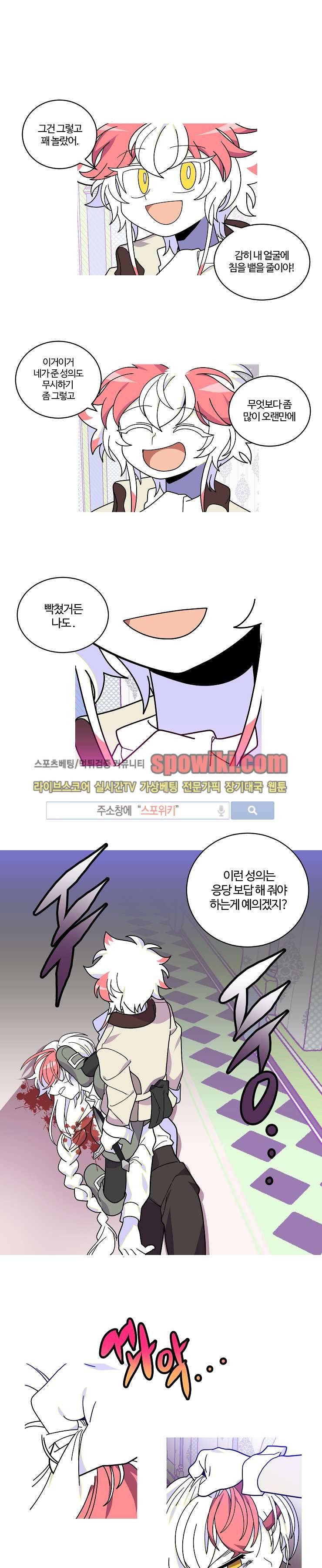 킹 오브 블랙 59화 1