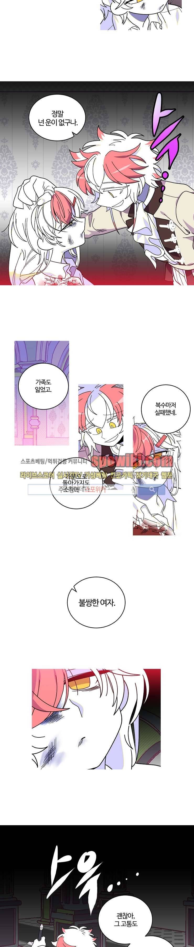 킹 오브 블랙 59화 2