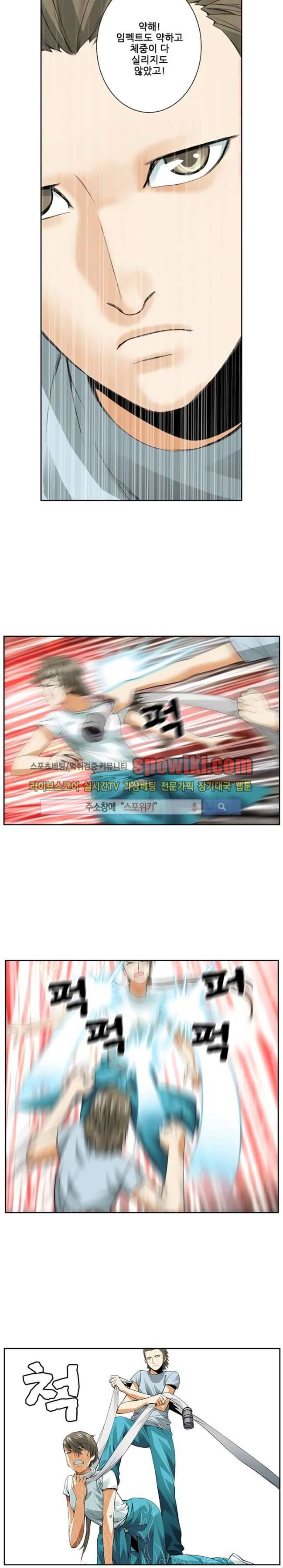 셧다운 존 18화 2