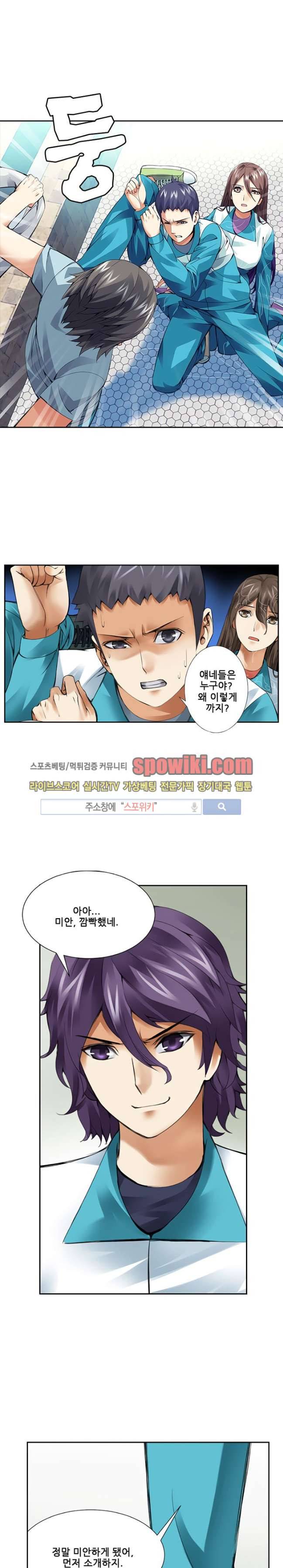 셧다운 존 18화 5