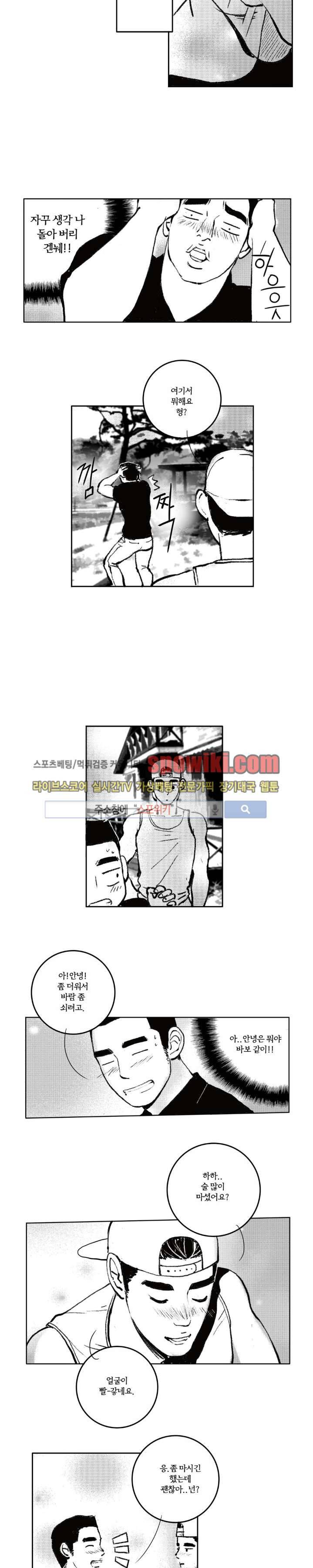 로맨스는 없다 16화 3