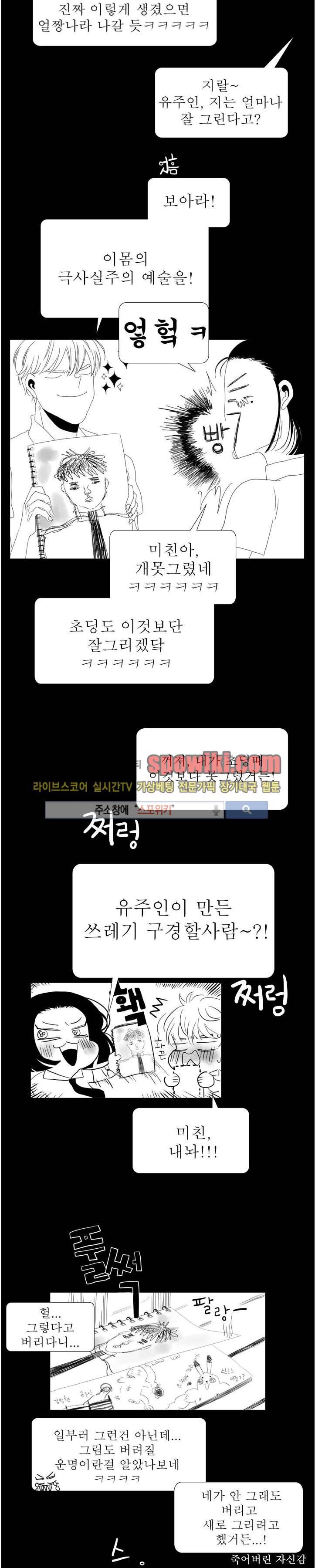 나의 마지막 겨울 2부 2화 2