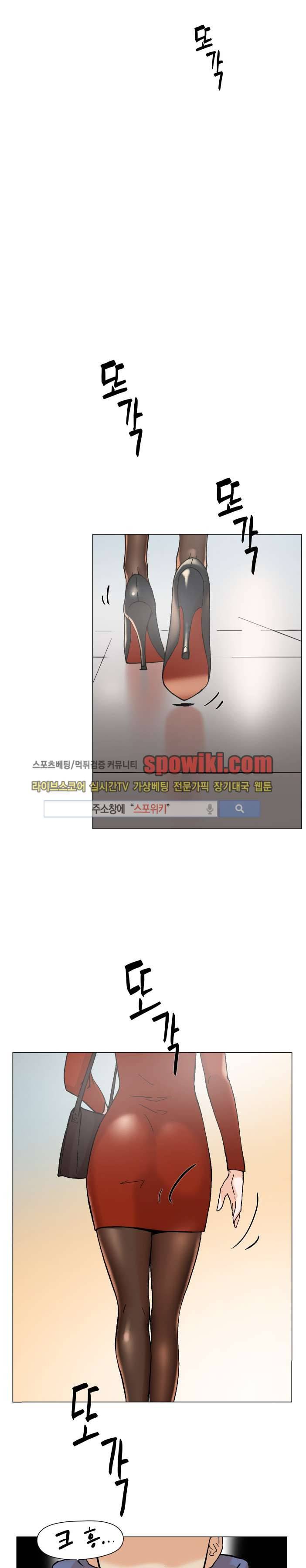 그녀의 11센티 1화 2