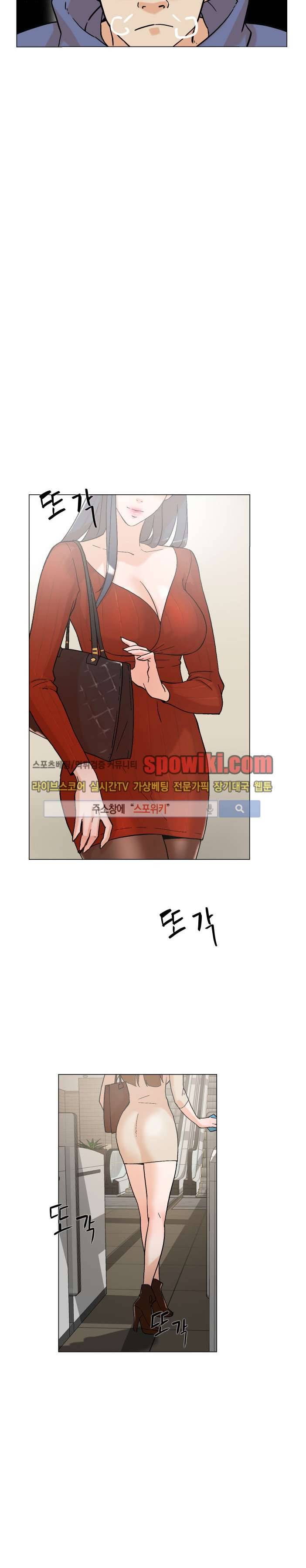 그녀의 11센티 1화 3