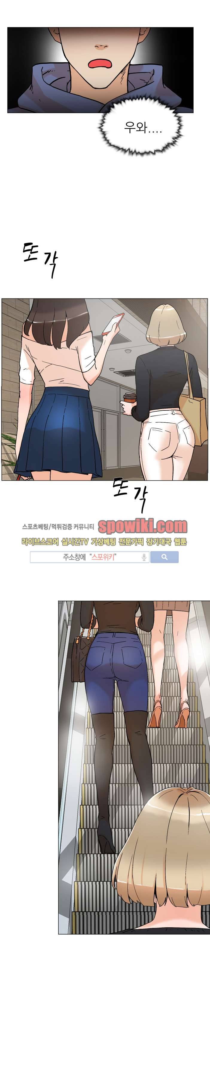 그녀의 11센티 1화 4