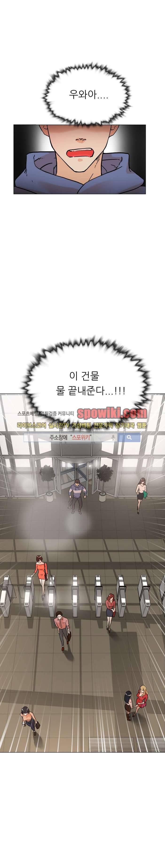 그녀의 11센티 1화 5