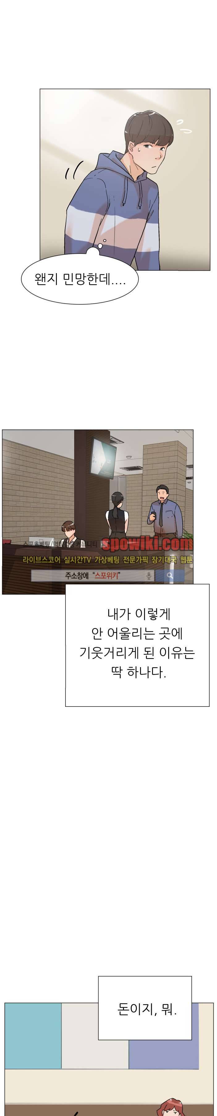 그녀의 11센티 1화 6