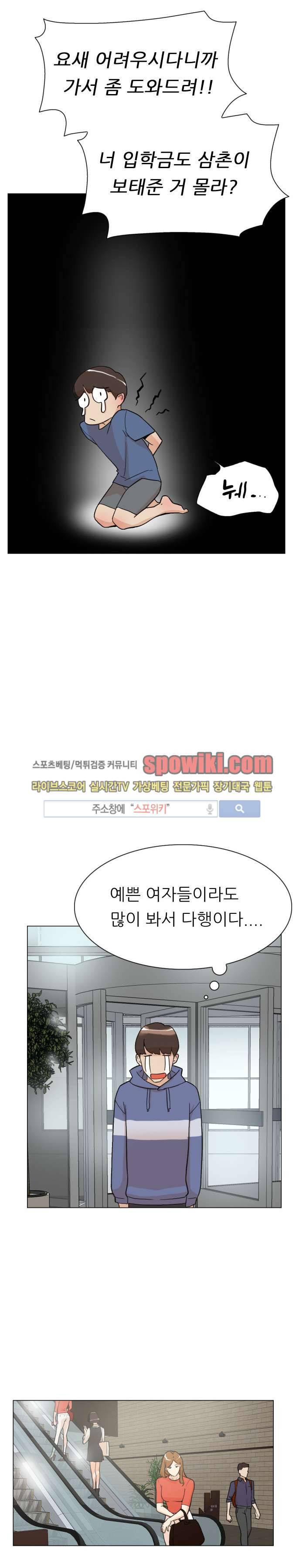 그녀의 11센티 1화 10