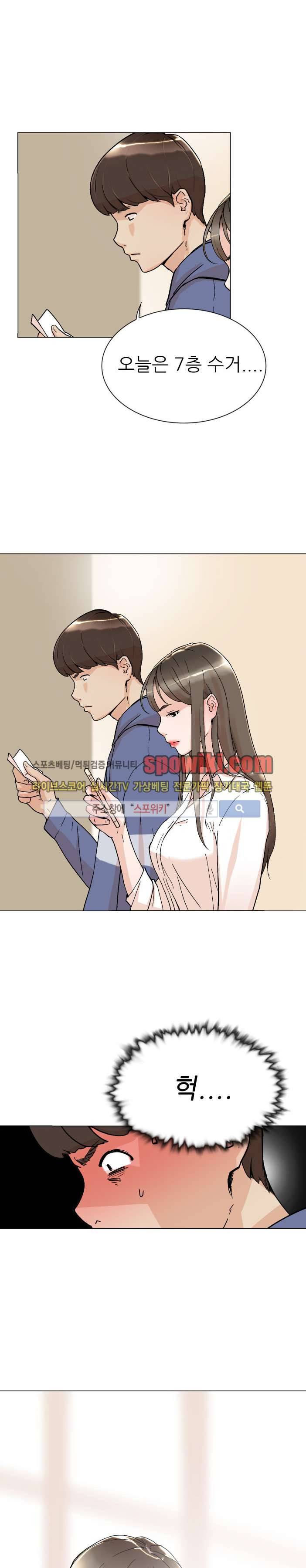 그녀의 11센티 1화 14