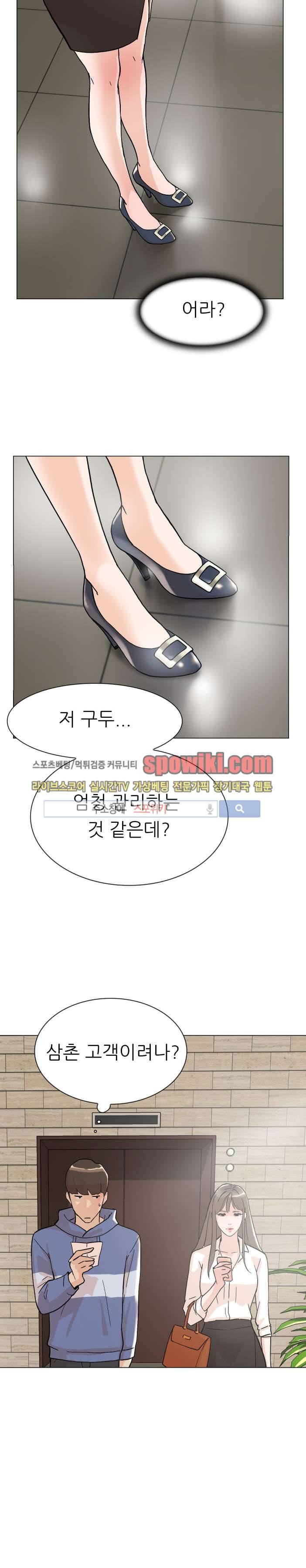 그녀의 11센티 1화 16
