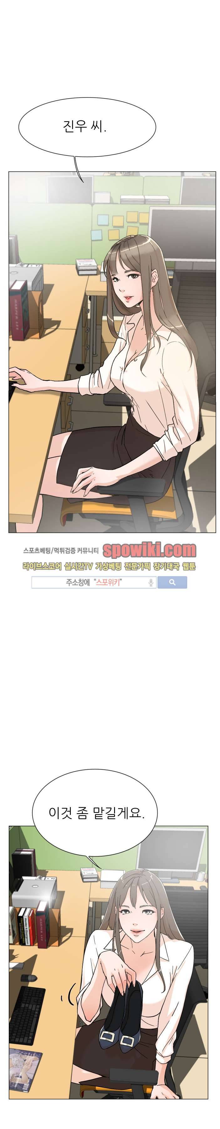 그녀의 11센티 1화 17