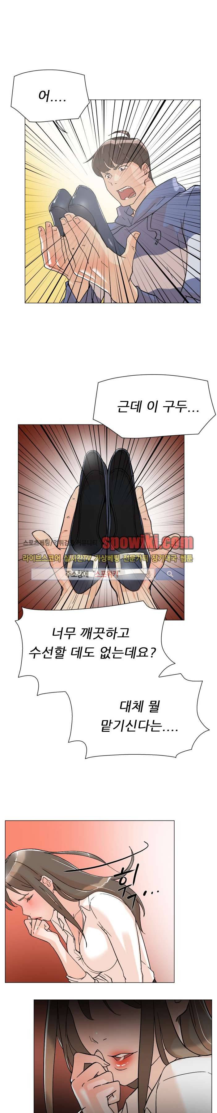 그녀의 11센티 1화 18