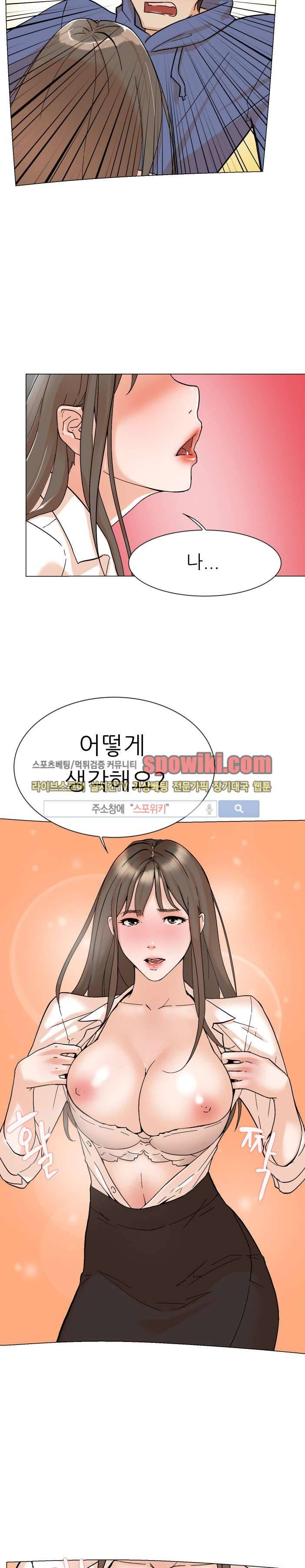 그녀의 11센티 1화 20