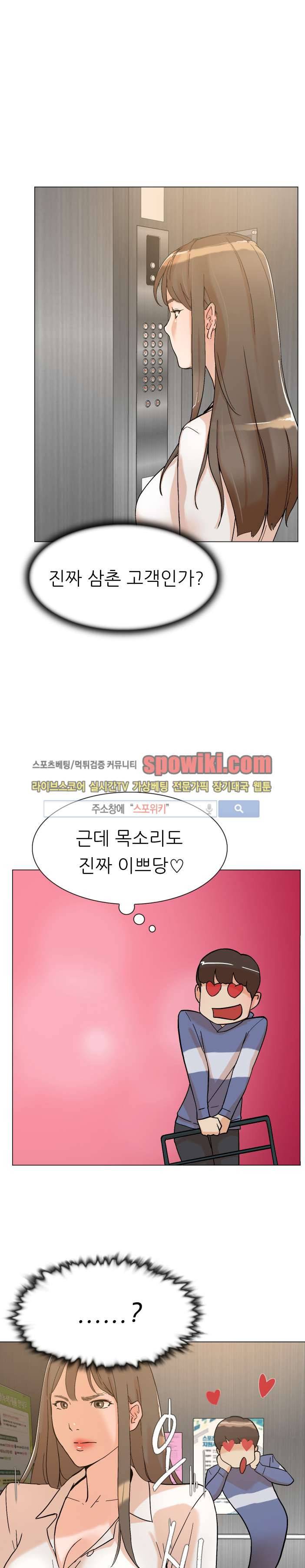 그녀의 11센티 1화 23