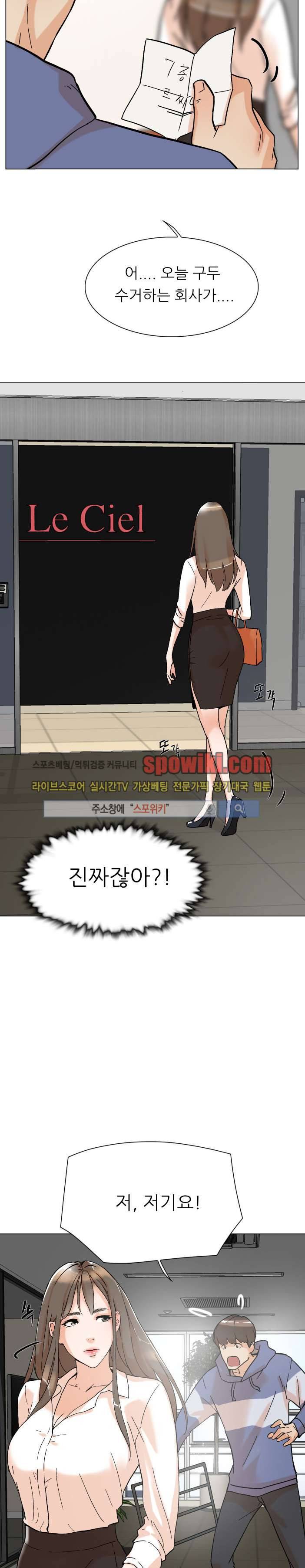 그녀의 11센티 1화 25