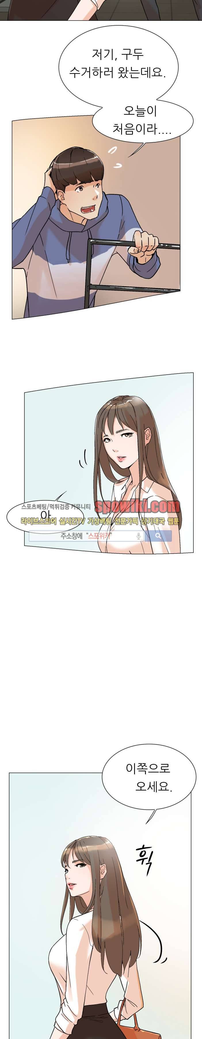 그녀의 11센티 1화 26