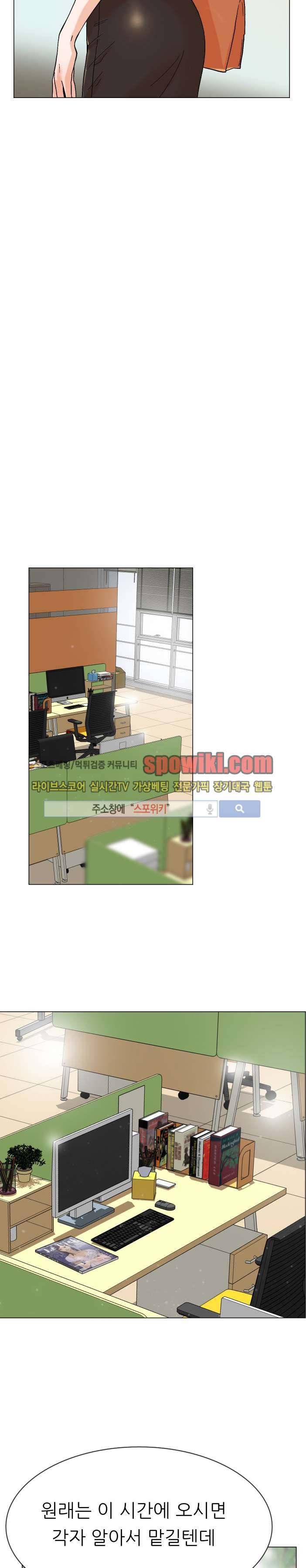 그녀의 11센티 1화 27