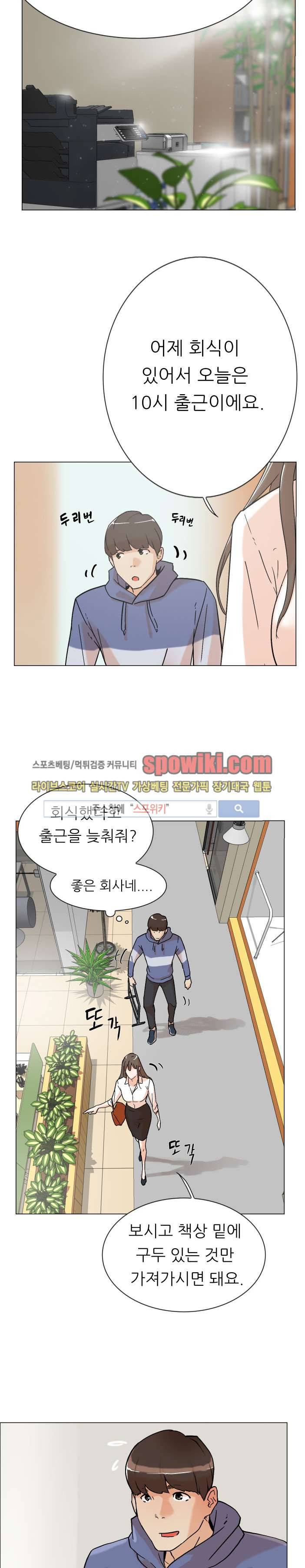그녀의 11센티 1화 28