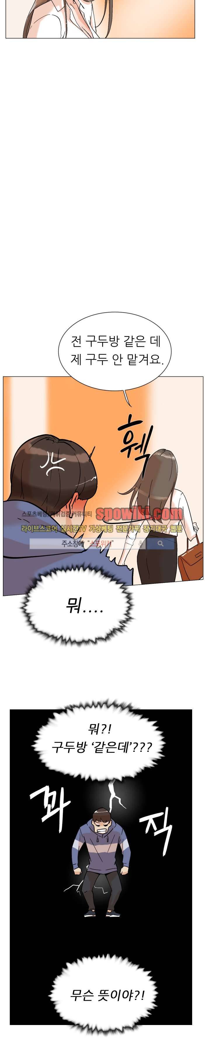 그녀의 11센티 1화 30