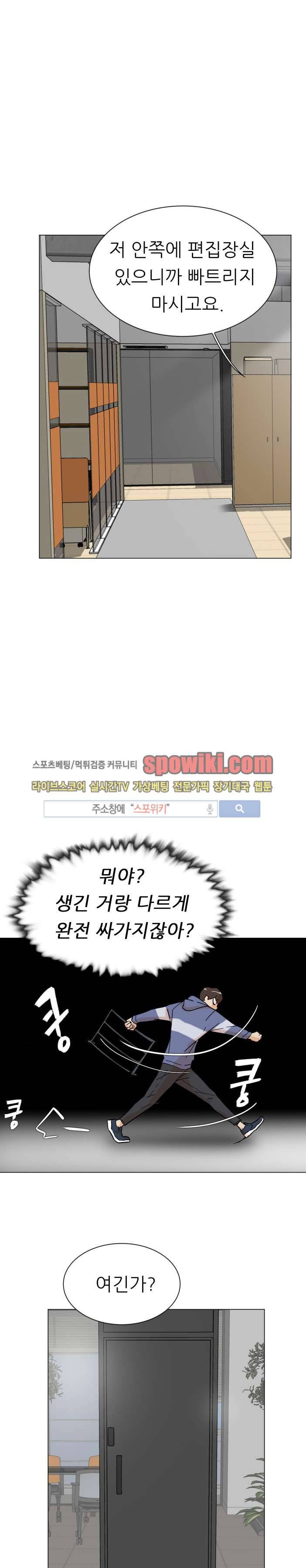 그녀의 11센티 1화 31