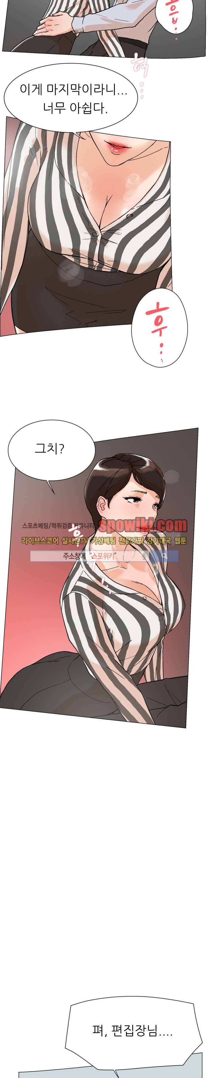 그녀의 11센티 1화 33
