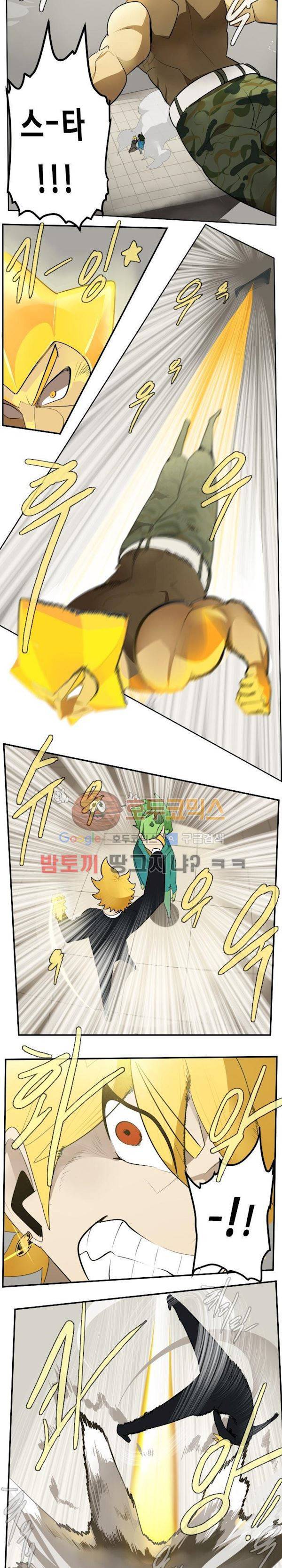 얼티미터 92화 - 예고된 결과 2