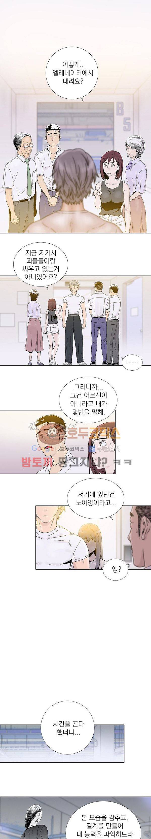 파사 20화 1