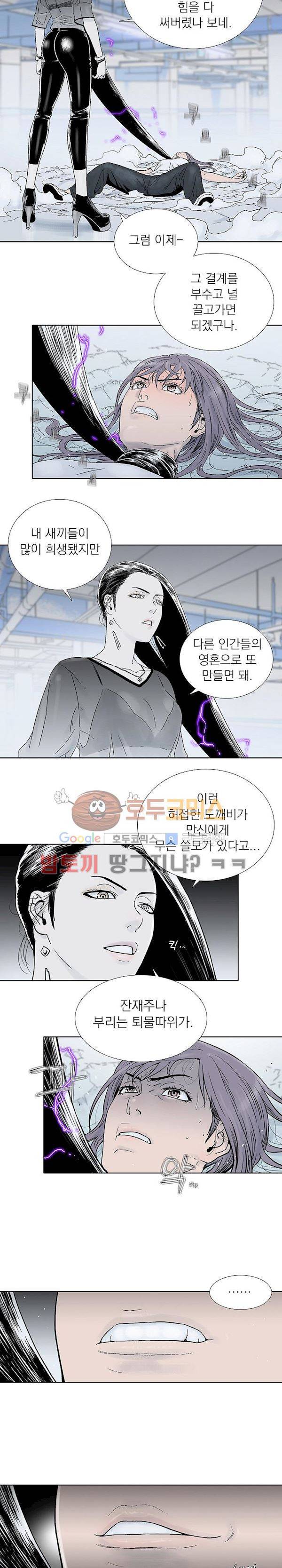 파사 20화 2