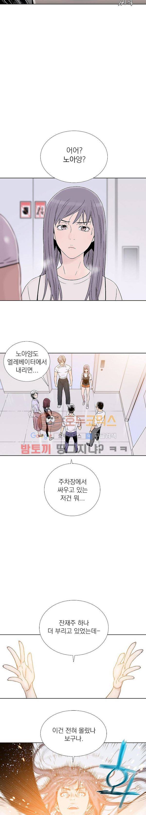 파사 20화 3