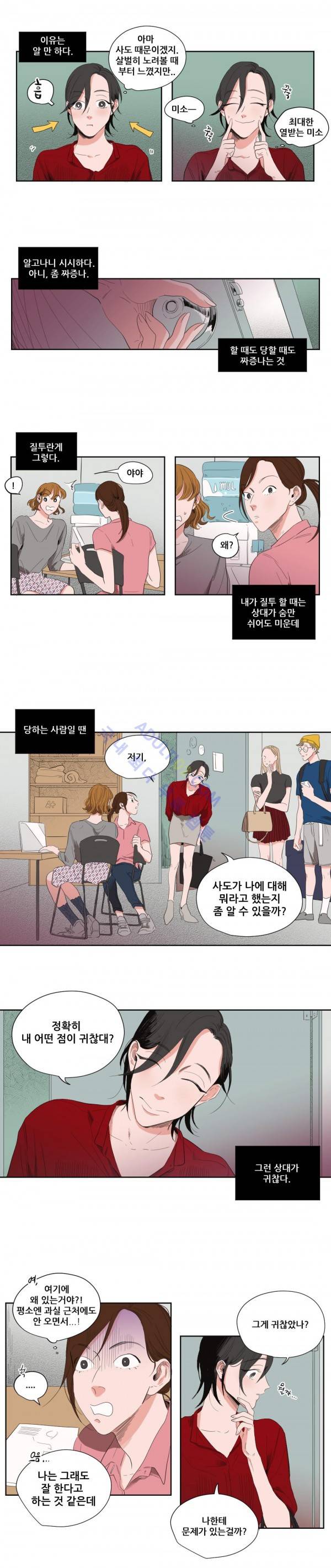 순정 바로미터 39화 3