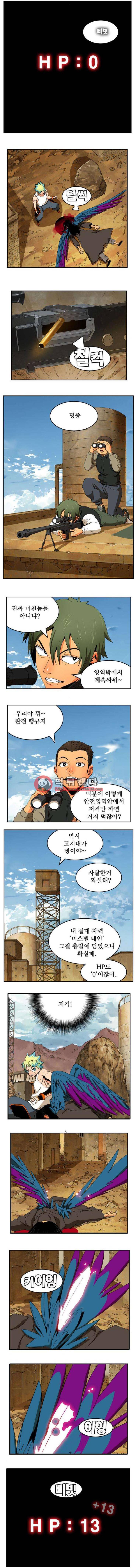 갓 오브 하이스쿨 353화 3
