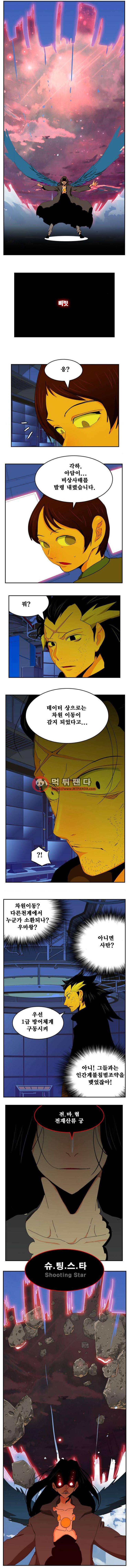 갓 오브 하이스쿨 353화 6