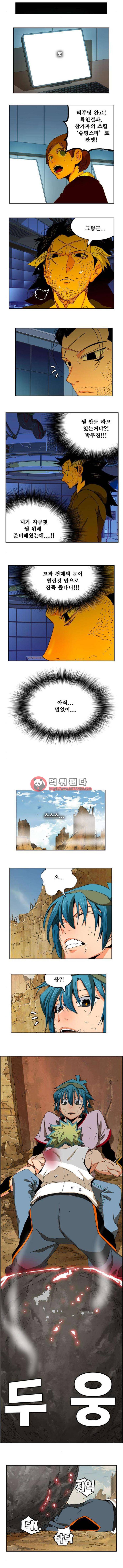갓 오브 하이스쿨 353화 10