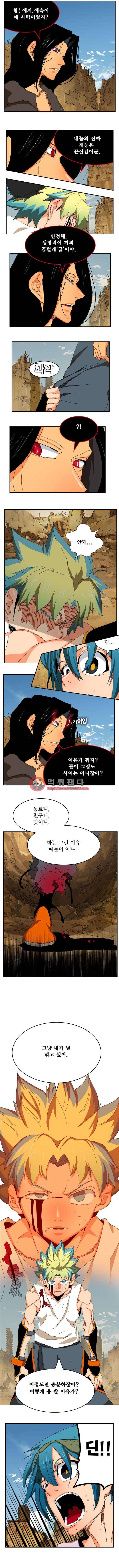 갓 오브 하이스쿨 353화 12