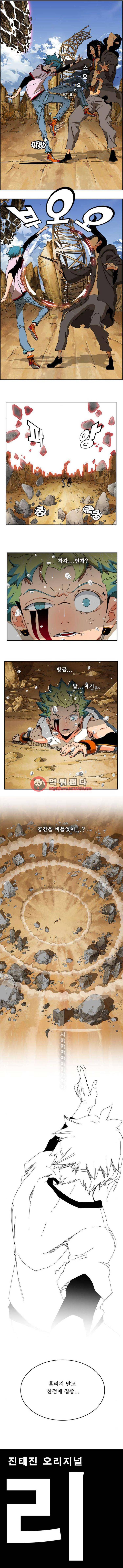 갓 오브 하이스쿨 353화 15